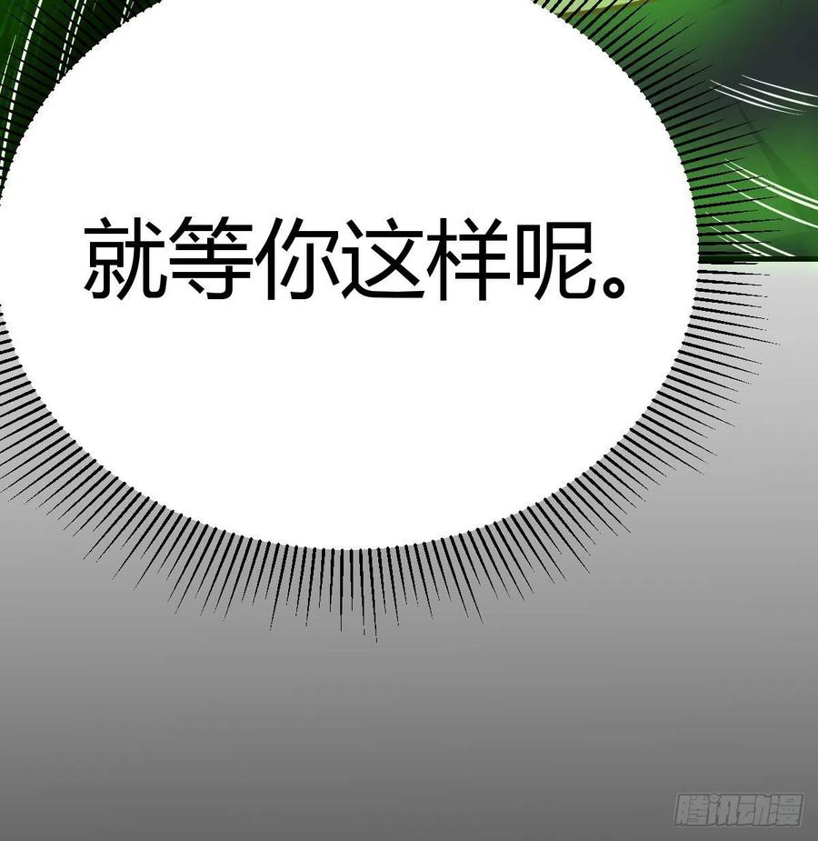 相亲式双修道侣韩漫全集-第188话 斗武僧无删减无遮挡章节图片 