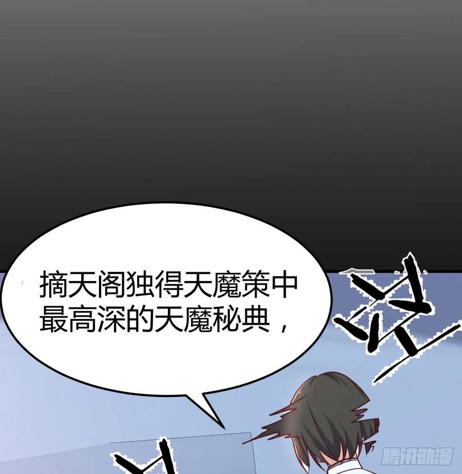 相亲式双修道侣韩漫全集-第188话 斗武僧无删减无遮挡章节图片 