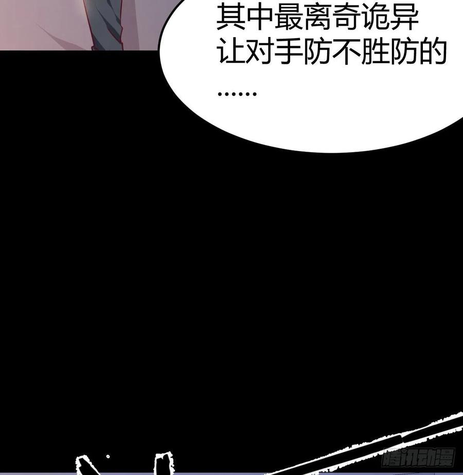 相亲式双修道侣韩漫全集-第188话 斗武僧无删减无遮挡章节图片 