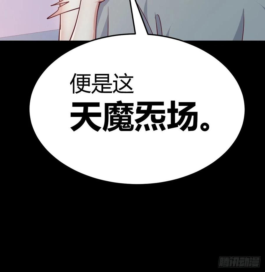 相亲式双修道侣韩漫全集-第188话 斗武僧无删减无遮挡章节图片 