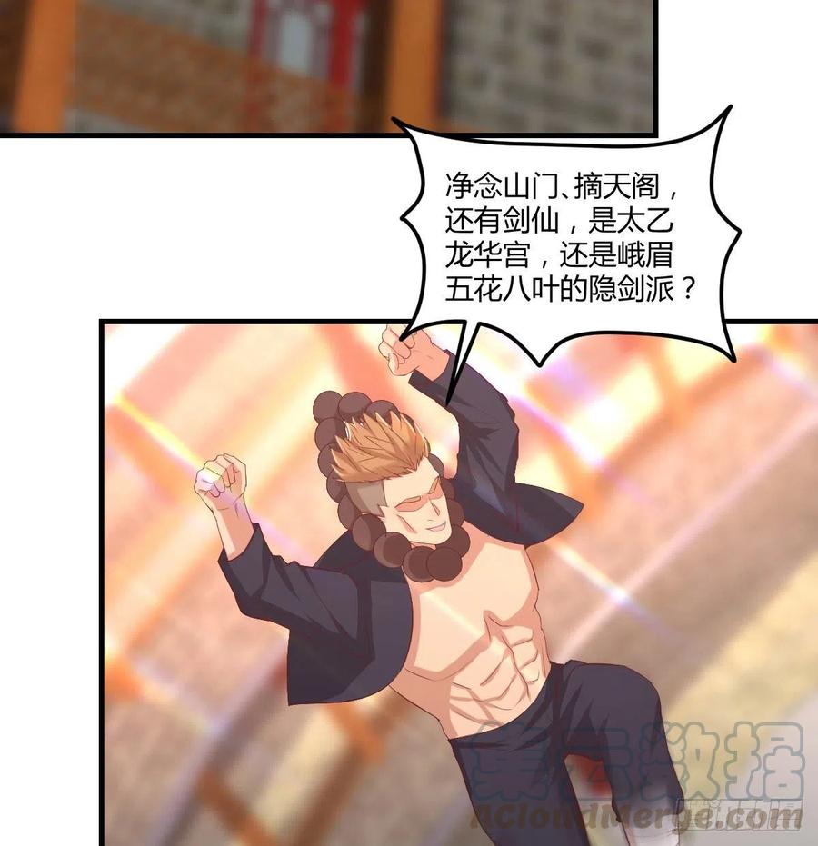 相亲式双修道侣韩漫全集-第188话 斗武僧无删减无遮挡章节图片 
