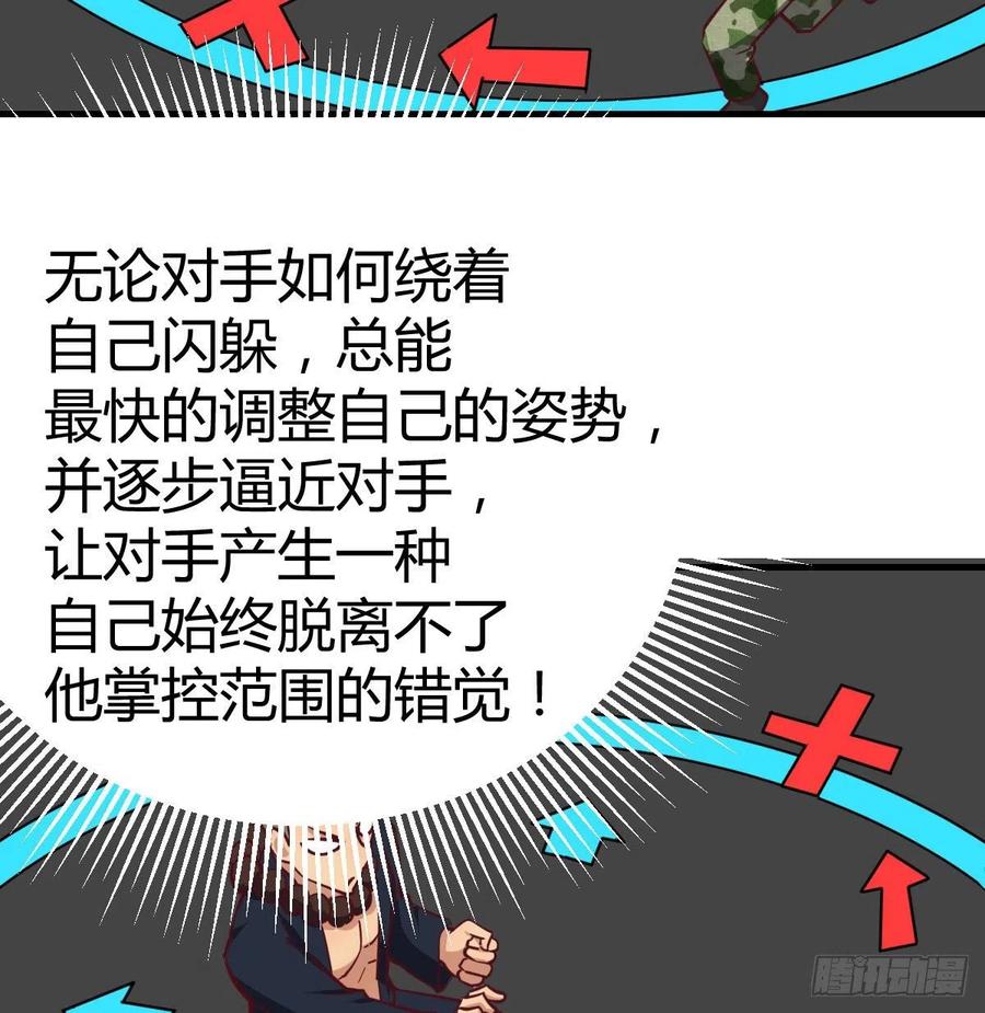 相亲式双修道侣韩漫全集-第190话 拳无相无删减无遮挡章节图片 