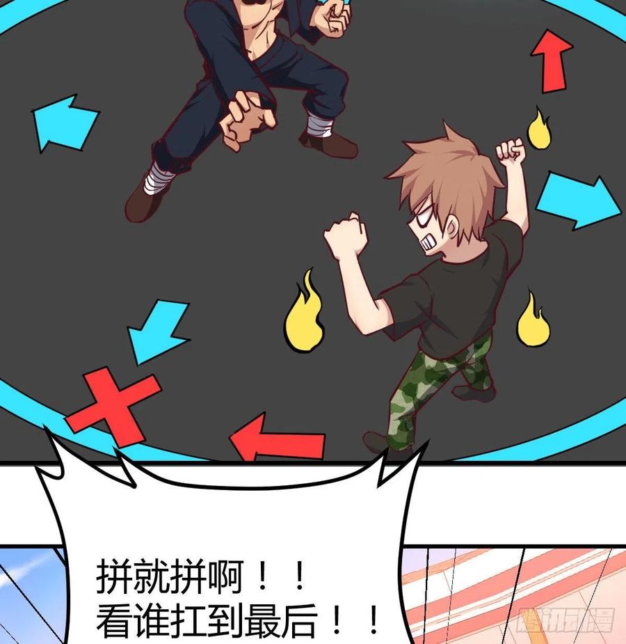 相亲式双修道侣韩漫全集-第190话 拳无相无删减无遮挡章节图片 