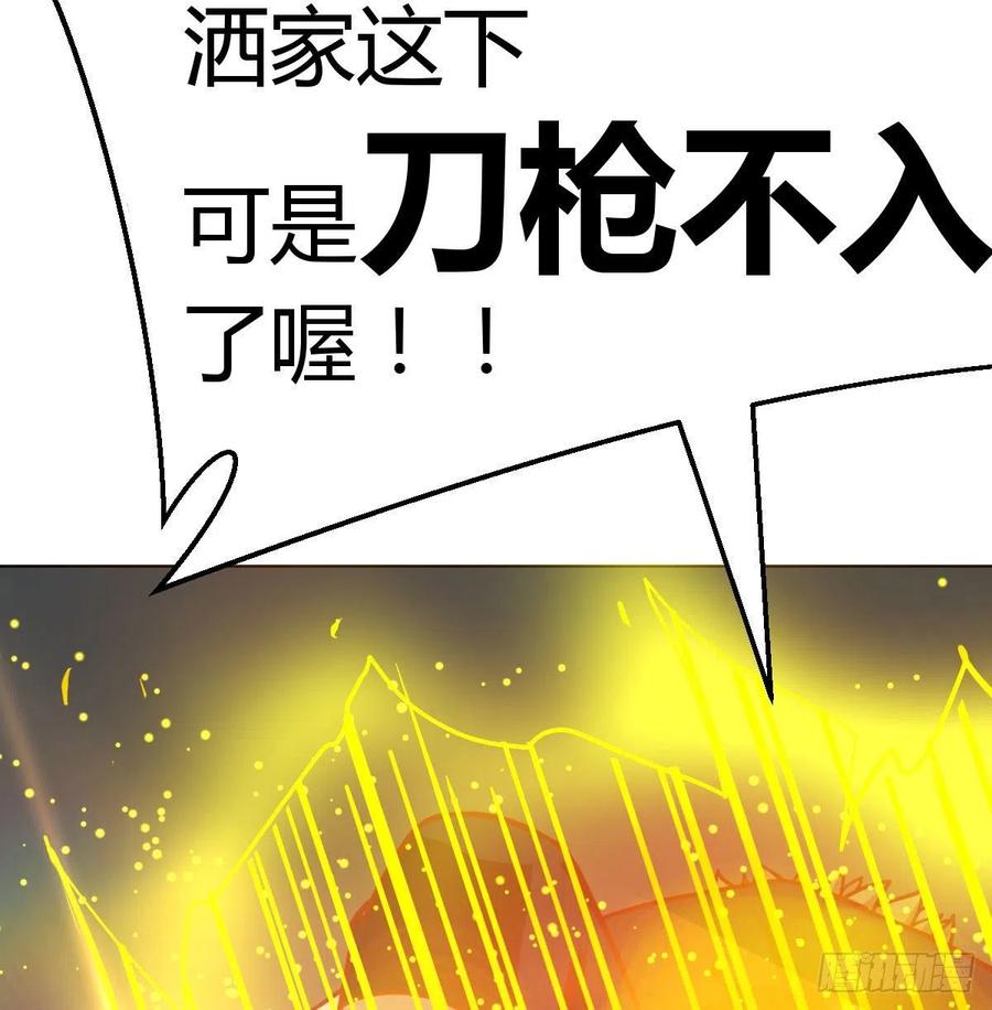 相亲式双修道侣韩漫全集-第190话 拳无相无删减无遮挡章节图片 