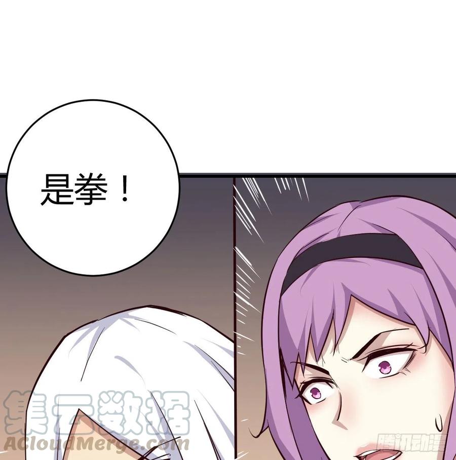 相亲式双修道侣韩漫全集-第190话 拳无相无删减无遮挡章节图片 
