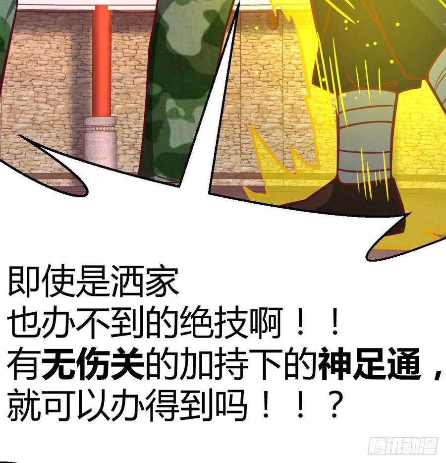 相亲式双修道侣韩漫全集-第190话 拳无相无删减无遮挡章节图片 