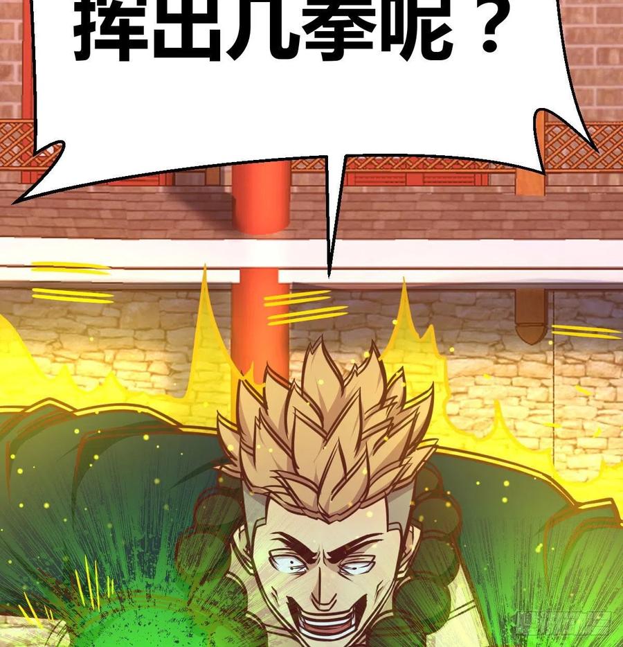 相亲式双修道侣韩漫全集-第190话 拳无相无删减无遮挡章节图片 