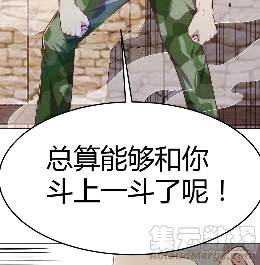 相亲式双修道侣韩漫全集-第190话 拳无相无删减无遮挡章节图片 