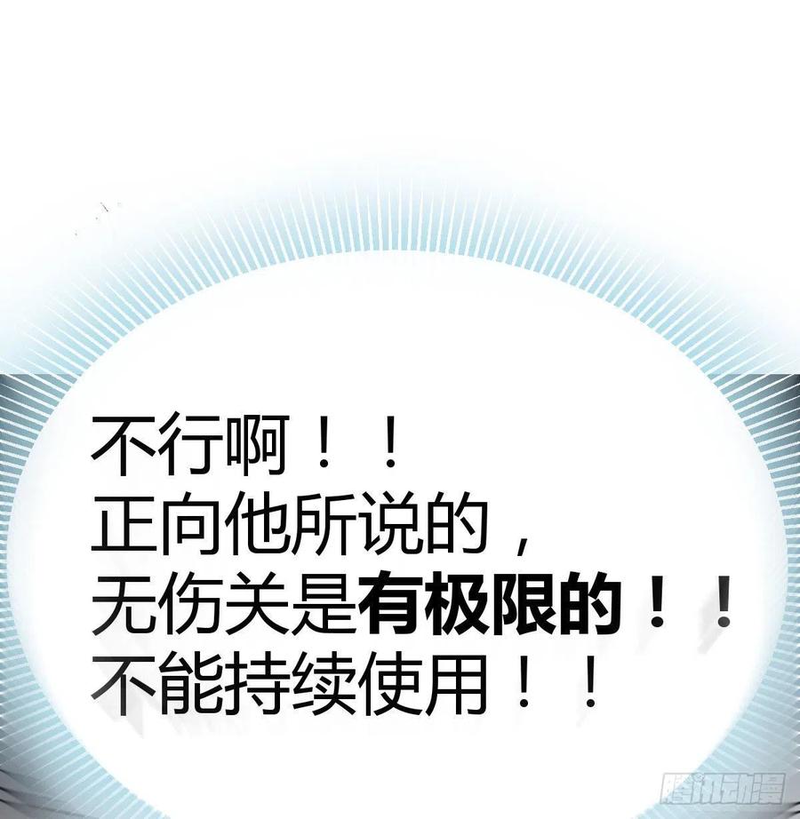 相亲式双修道侣韩漫全集-第190话 拳无相无删减无遮挡章节图片 