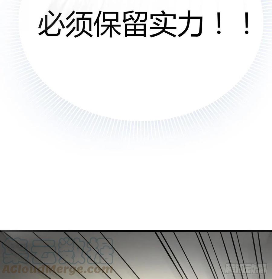 相亲式双修道侣韩漫全集-第190话 拳无相无删减无遮挡章节图片 