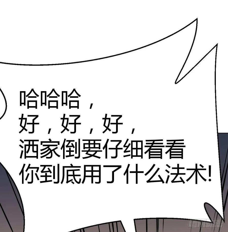 相亲式双修道侣韩漫全集-第190话 拳无相无删减无遮挡章节图片 