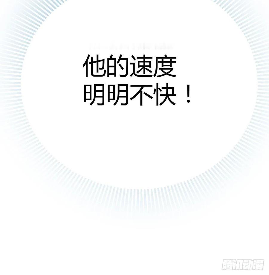 相亲式双修道侣韩漫全集-第190话 拳无相无删减无遮挡章节图片 