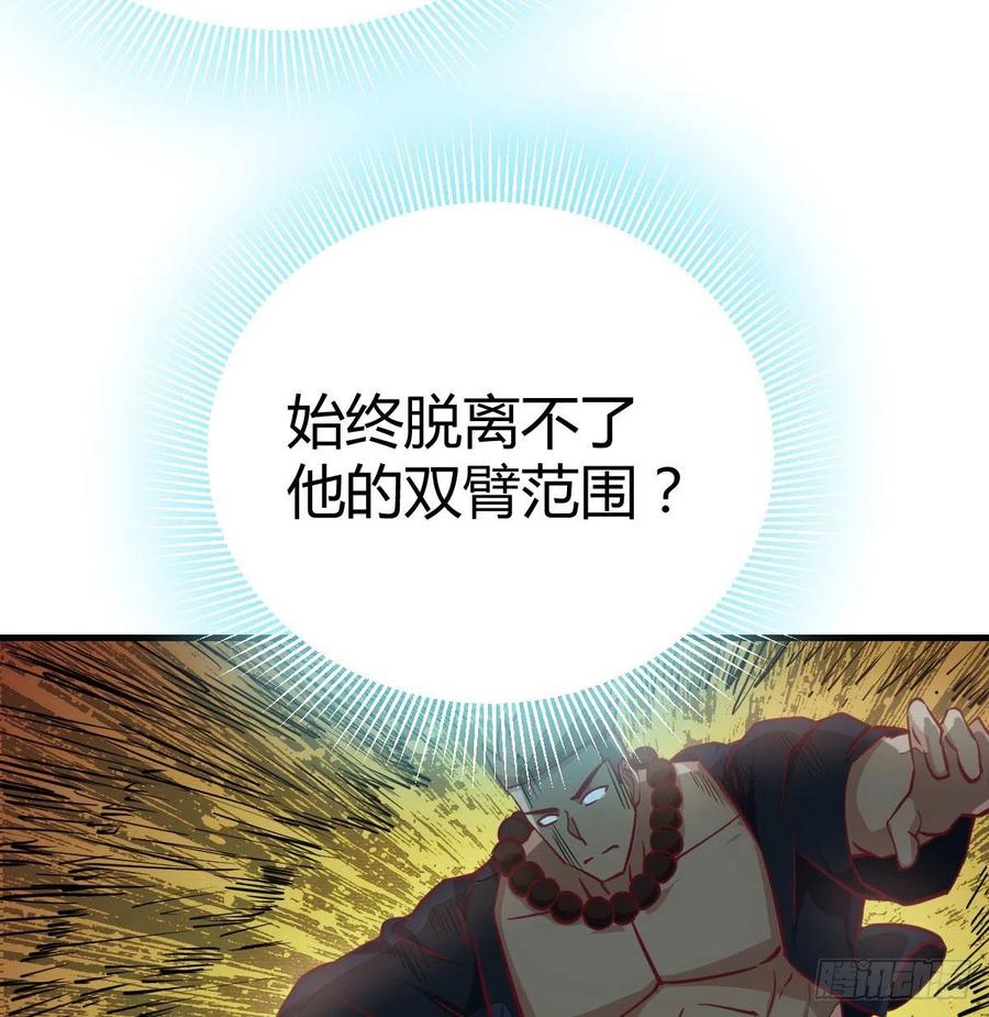 相亲式双修道侣韩漫全集-第190话 拳无相无删减无遮挡章节图片 