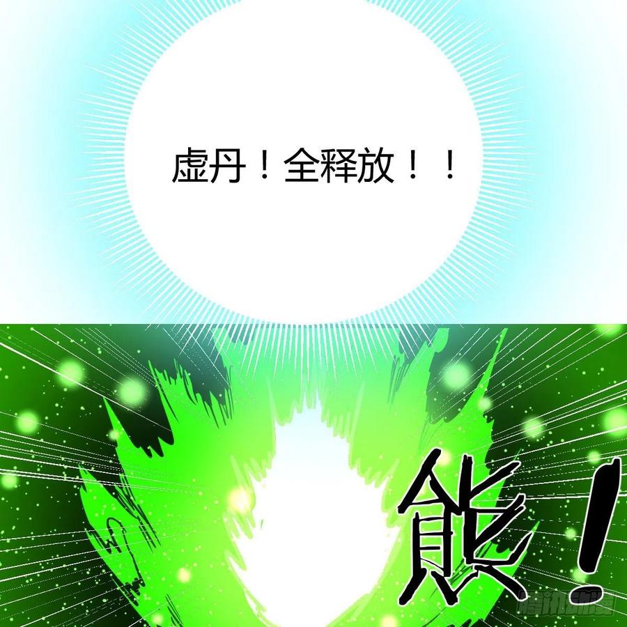 相亲式双修道侣韩漫全集-第191话 伺机而动无删减无遮挡章节图片 