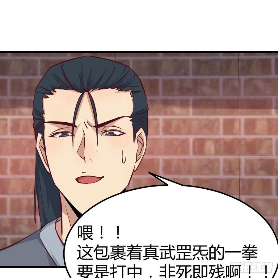 相亲式双修道侣韩漫全集-第191话 伺机而动无删减无遮挡章节图片 