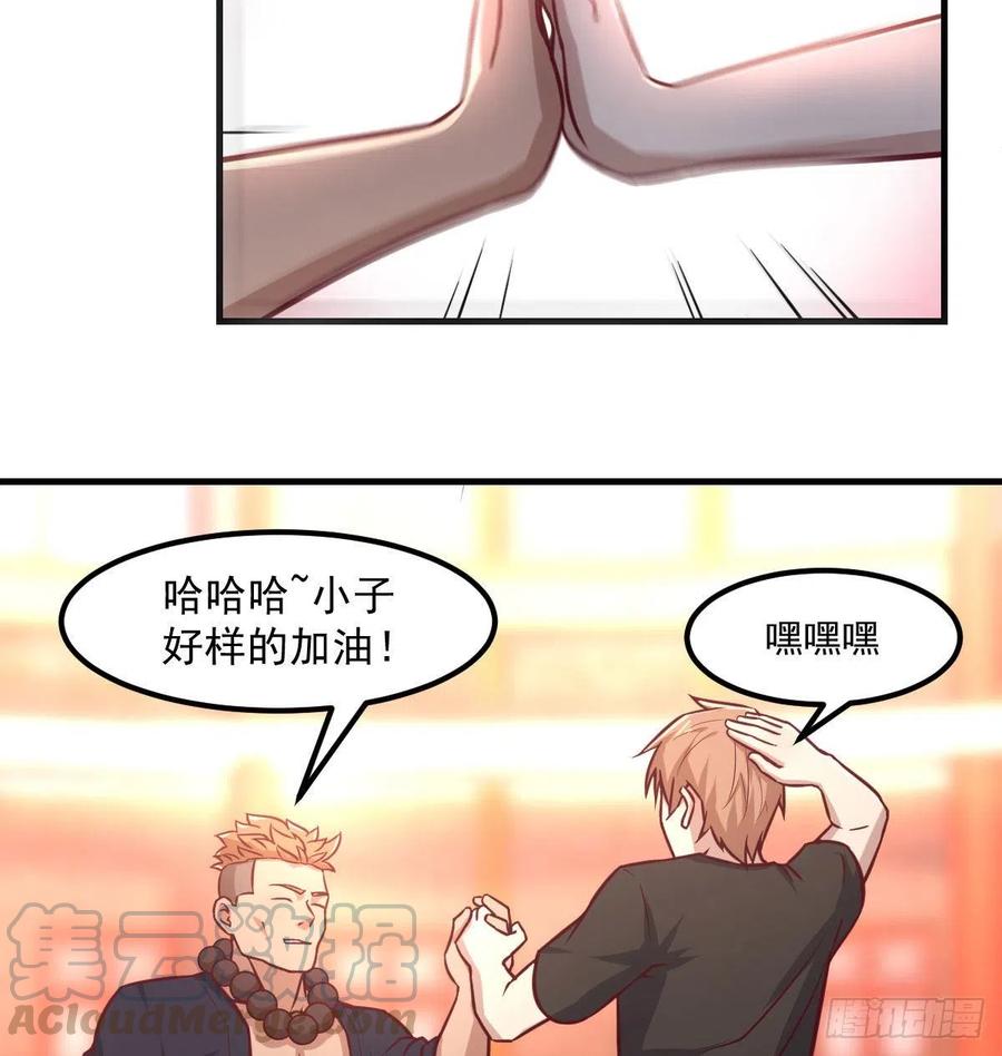 相亲式双修道侣韩漫全集-第193话 剑镇四方无删减无遮挡章节图片 