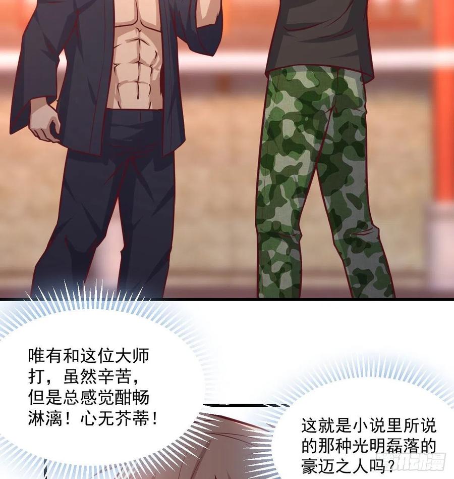 相亲式双修道侣韩漫全集-第193话 剑镇四方无删减无遮挡章节图片 