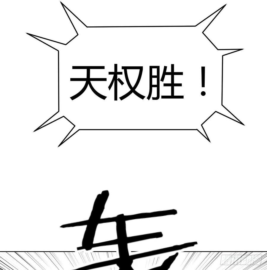 相亲式双修道侣韩漫全集-第193话 剑镇四方无删减无遮挡章节图片 
