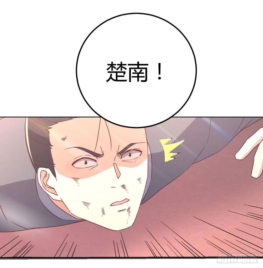 相亲式双修道侣韩漫全集-第193话 剑镇四方无删减无遮挡章节图片 