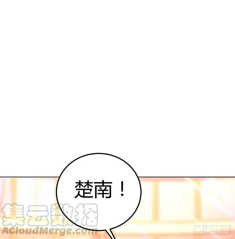 相亲式双修道侣韩漫全集-第193话 剑镇四方无删减无遮挡章节图片 
