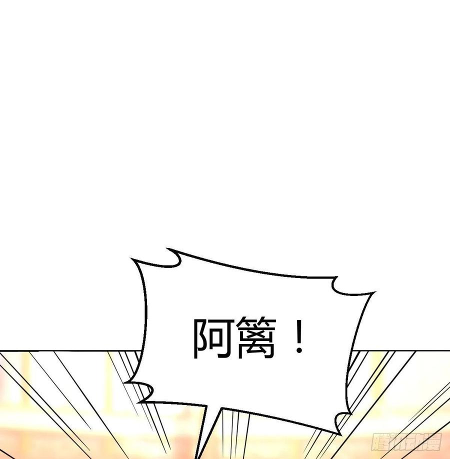 相亲式双修道侣韩漫全集-第193话 剑镇四方无删减无遮挡章节图片 
