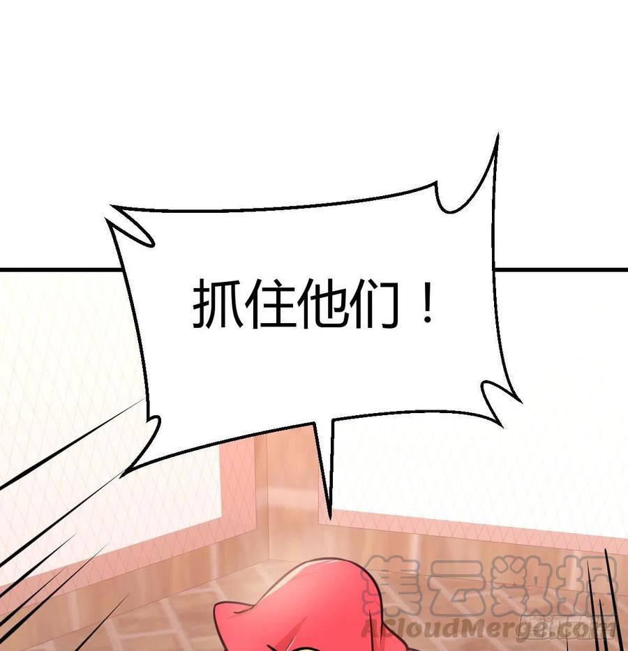 相亲式双修道侣韩漫全集-第193话 剑镇四方无删减无遮挡章节图片 