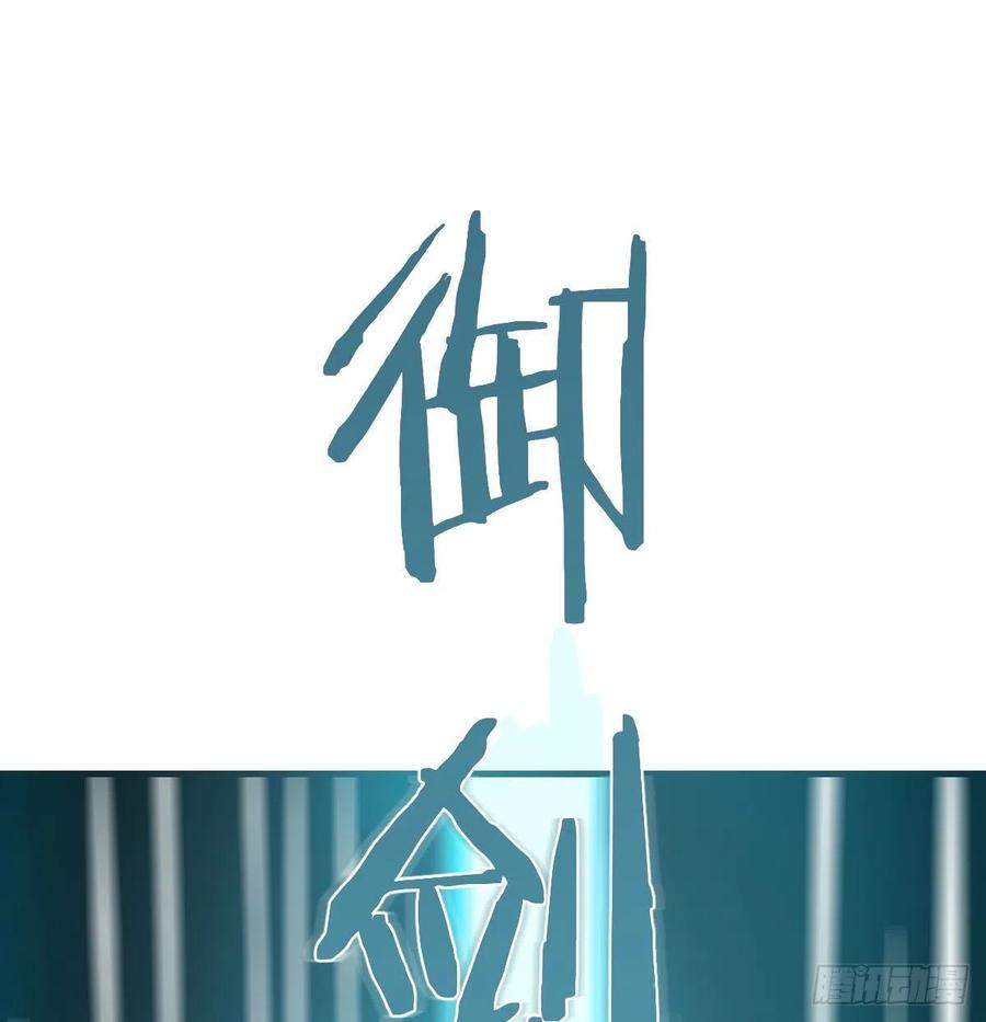 相亲式双修道侣韩漫全集-第193话 剑镇四方无删减无遮挡章节图片 