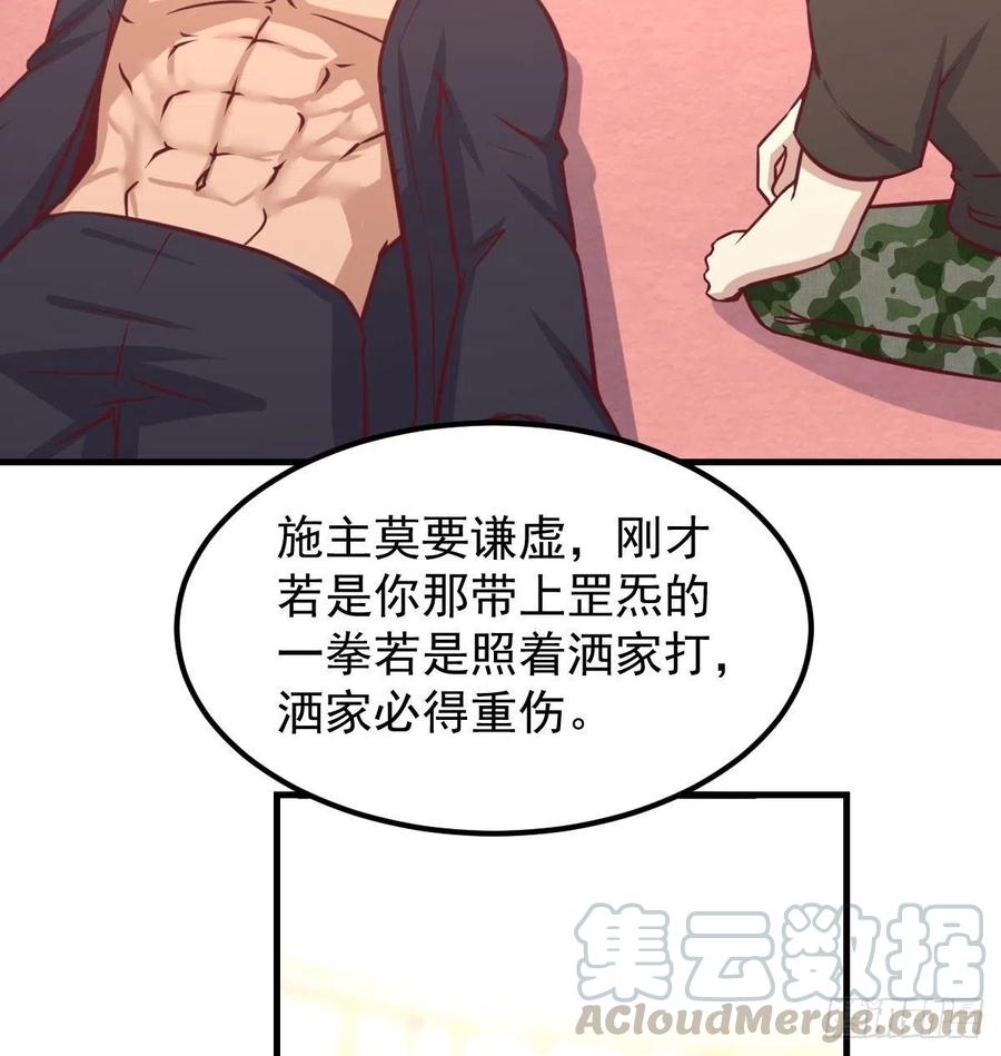 相亲式双修道侣韩漫全集-第193话 剑镇四方无删减无遮挡章节图片 