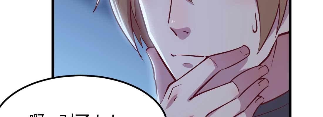 相亲式双修道侣韩漫全集-第19话 抢手货无删减无遮挡章节图片 