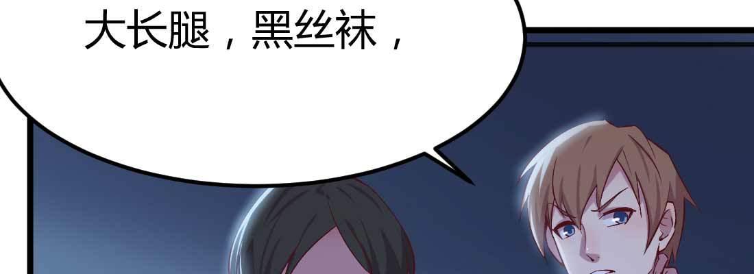 相亲式双修道侣韩漫全集-第19话 抢手货无删减无遮挡章节图片 