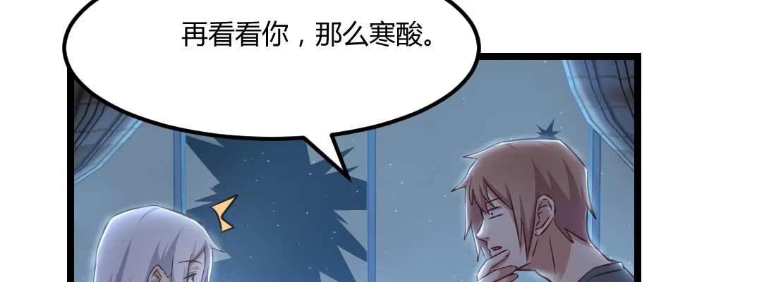 相亲式双修道侣韩漫全集-第19话 抢手货无删减无遮挡章节图片 