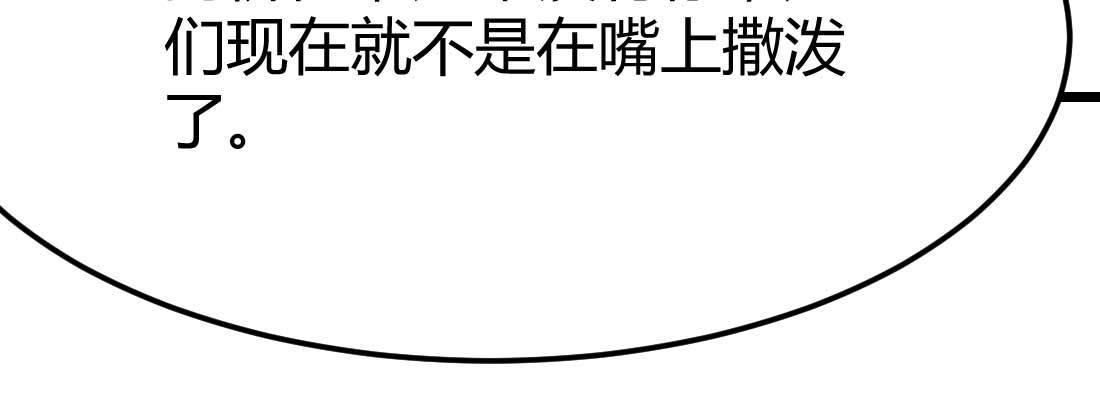 相亲式双修道侣韩漫全集-第19话 抢手货无删减无遮挡章节图片 