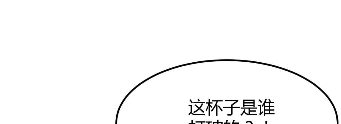 相亲式双修道侣韩漫全集-第19话 抢手货无删减无遮挡章节图片 