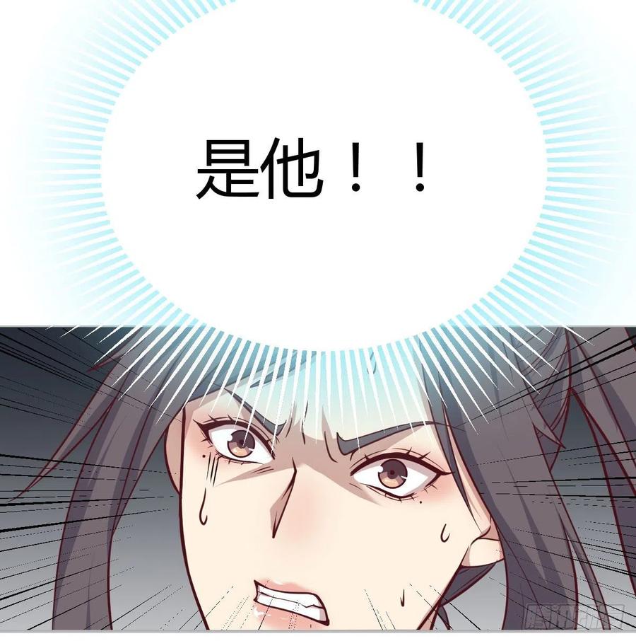 相亲式双修道侣韩漫全集-第195话 剑心无敌无删减无遮挡章节图片 