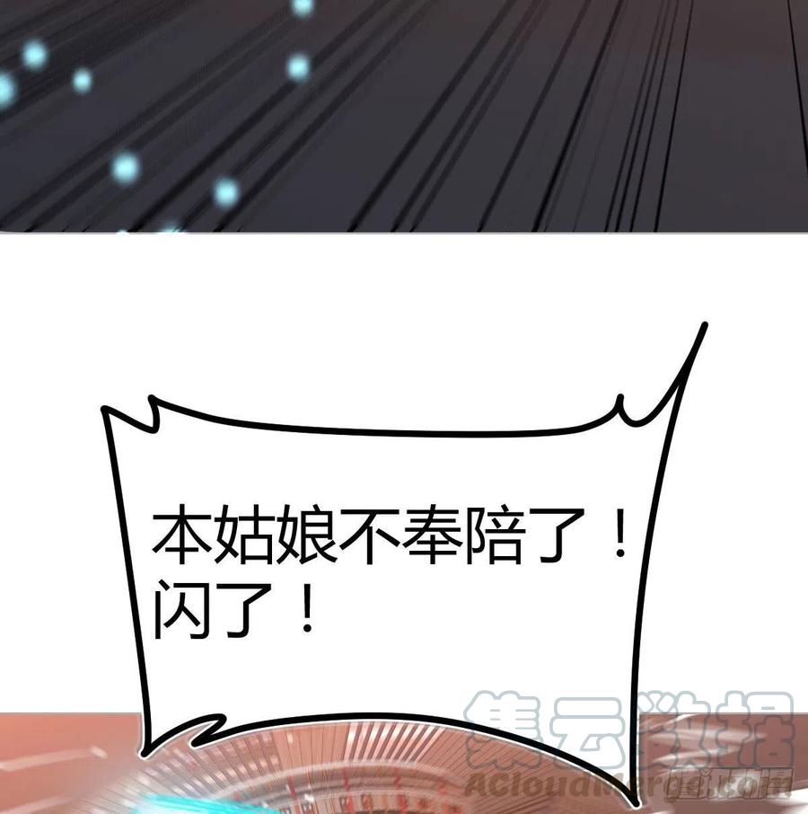 相亲式双修道侣韩漫全集-第195话 剑心无敌无删减无遮挡章节图片 