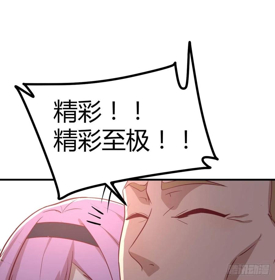 相亲式双修道侣韩漫全集-第195话 剑心无敌无删减无遮挡章节图片 