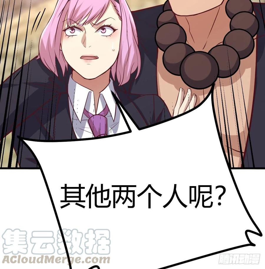 相亲式双修道侣韩漫全集-第195话 剑心无敌无删减无遮挡章节图片 