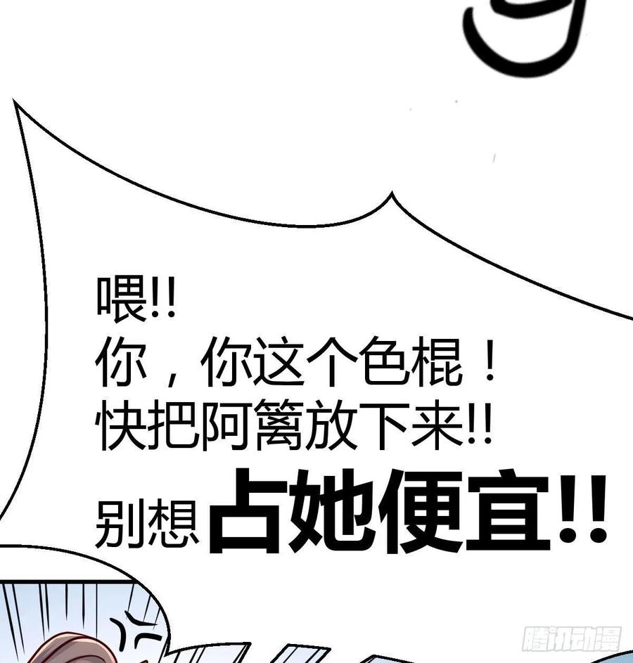 相亲式双修道侣韩漫全集-第195话 剑心无敌无删减无遮挡章节图片 