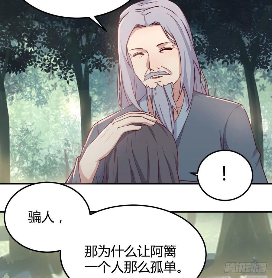 相亲式双修道侣韩漫全集-第199话   酆都灾变无删减无遮挡章节图片 