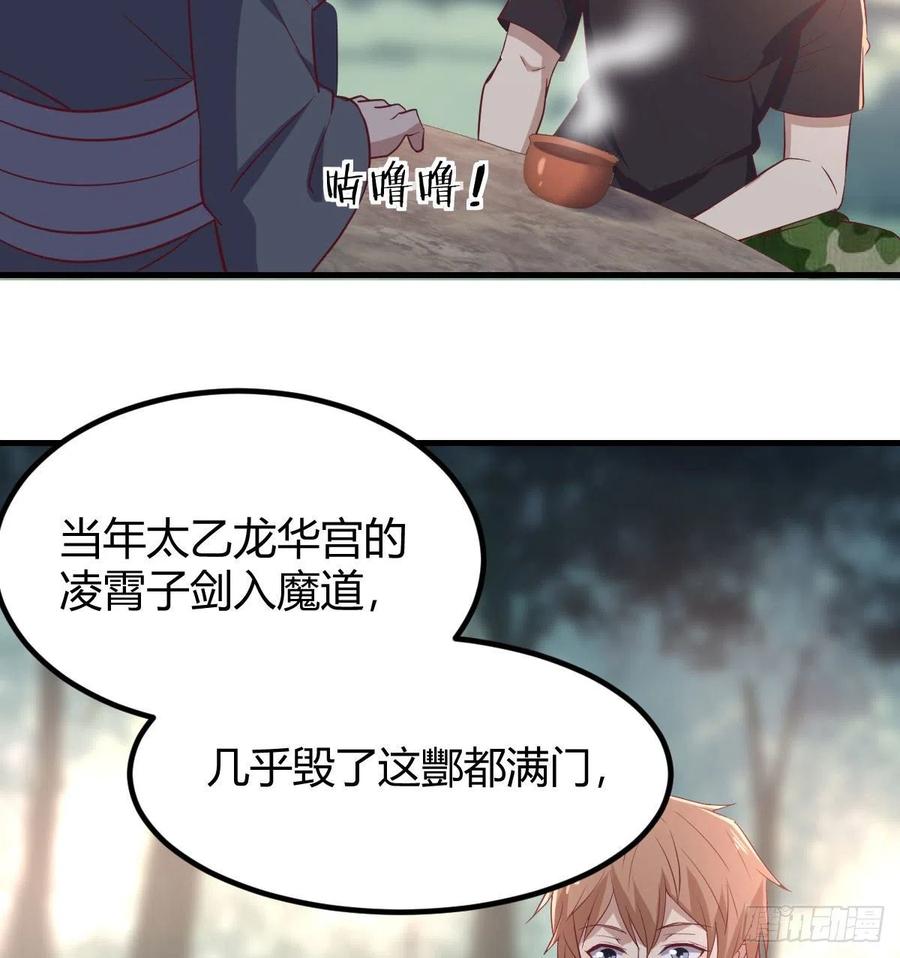相亲式双修道侣韩漫全集-第199话   酆都灾变无删减无遮挡章节图片 