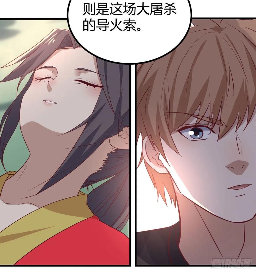 相亲式双修道侣韩漫全集-第199话   酆都灾变无删减无遮挡章节图片 