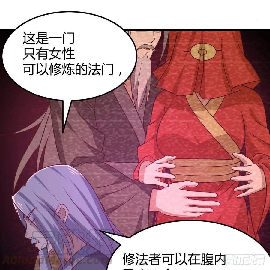 相亲式双修道侣韩漫全集-第200话  还阳种胎法无删减无遮挡章节图片 