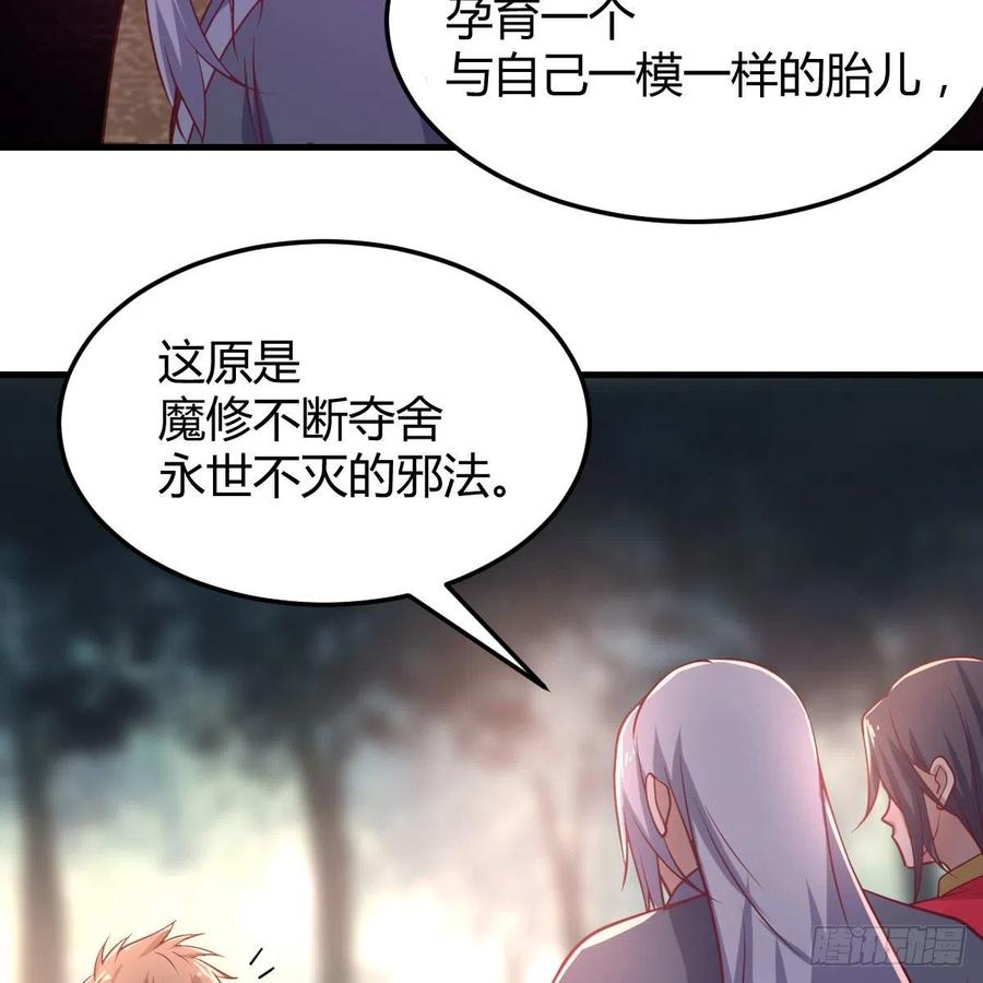 相亲式双修道侣韩漫全集-第200话  还阳种胎法无删减无遮挡章节图片 