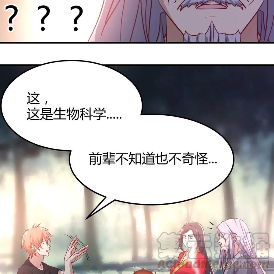 相亲式双修道侣韩漫全集-第200话  还阳种胎法无删减无遮挡章节图片 