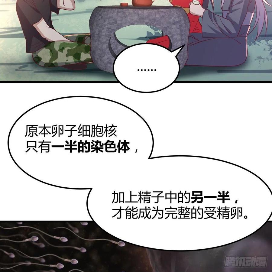 相亲式双修道侣韩漫全集-第200话  还阳种胎法无删减无遮挡章节图片 