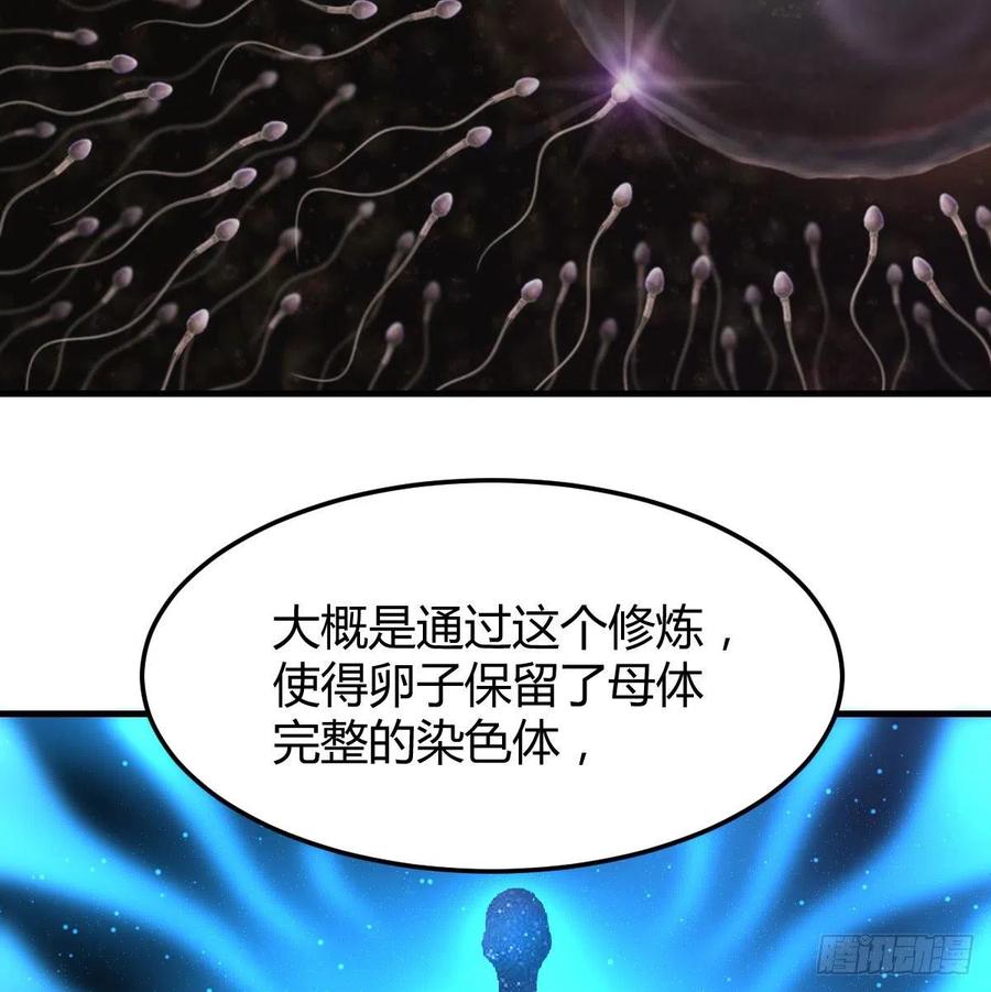 相亲式双修道侣韩漫全集-第200话  还阳种胎法无删减无遮挡章节图片 