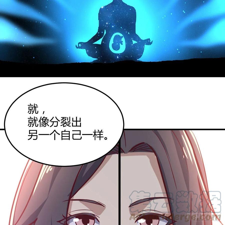 相亲式双修道侣韩漫全集-第200话  还阳种胎法无删减无遮挡章节图片 