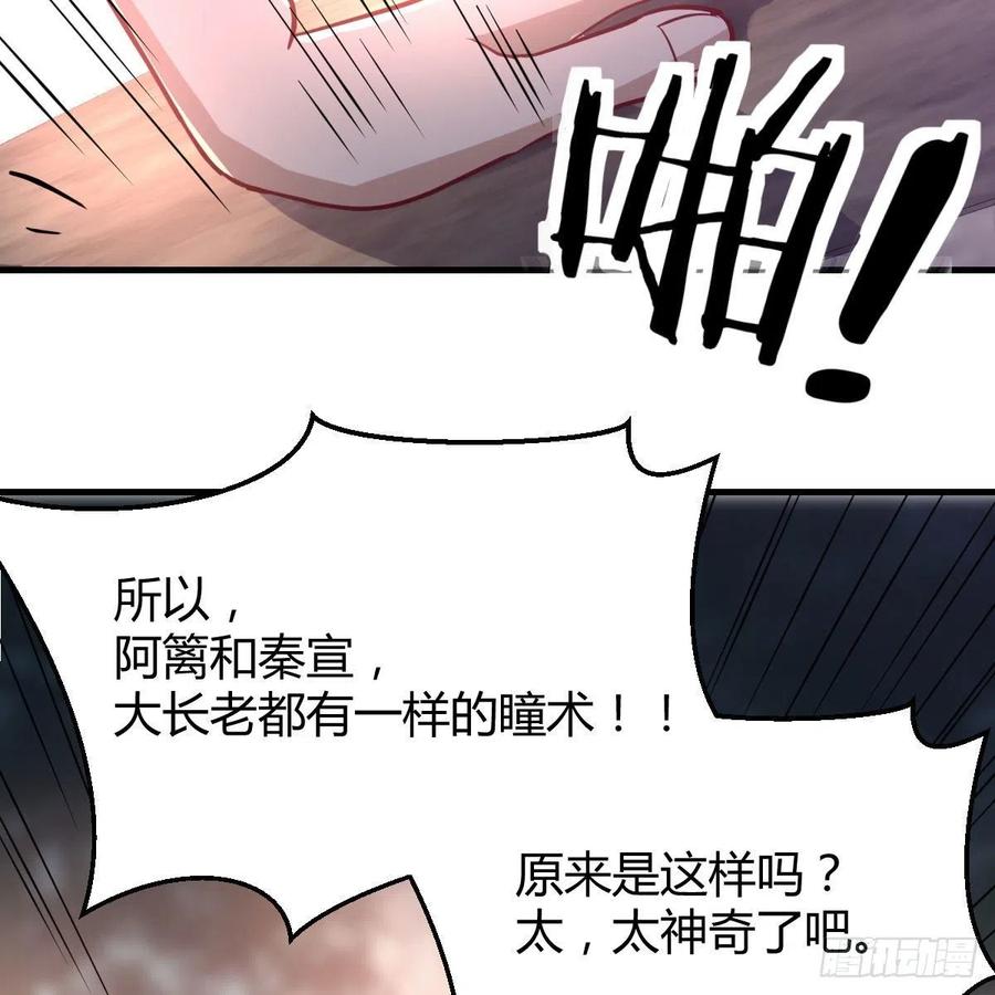 相亲式双修道侣韩漫全集-第200话  还阳种胎法无删减无遮挡章节图片 