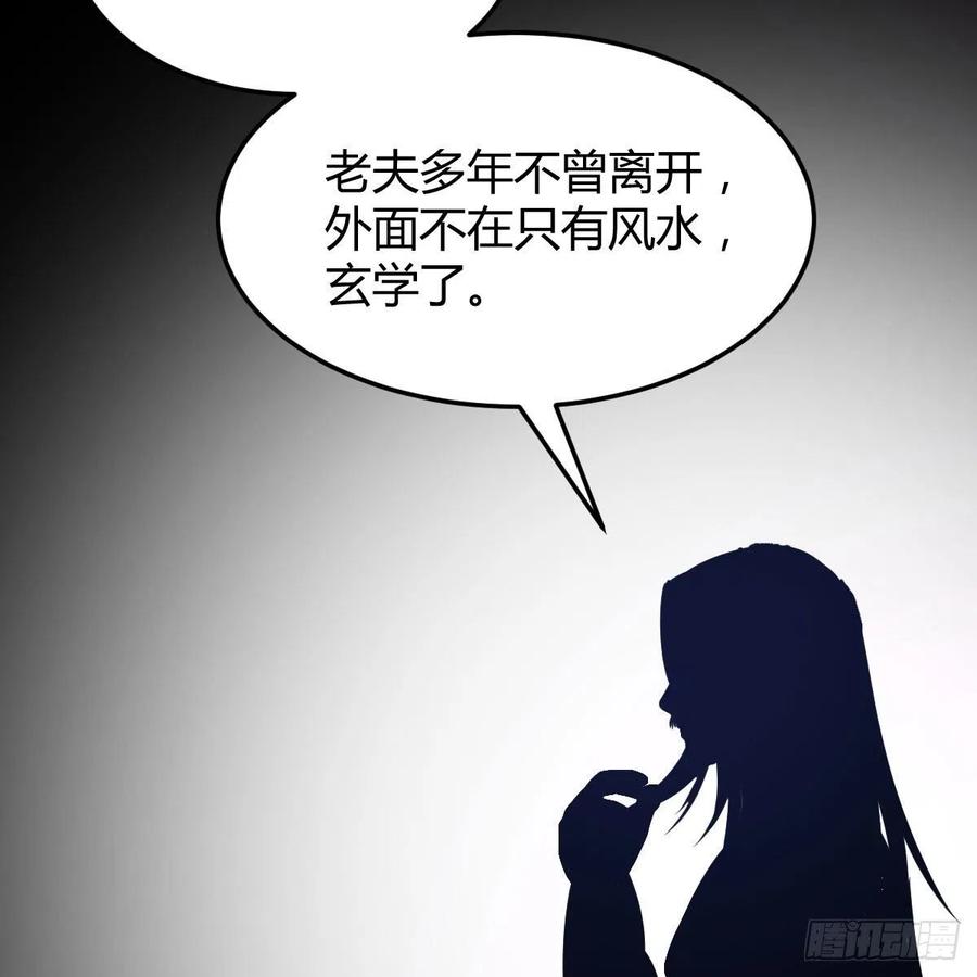 相亲式双修道侣韩漫全集-第200话  还阳种胎法无删减无遮挡章节图片 