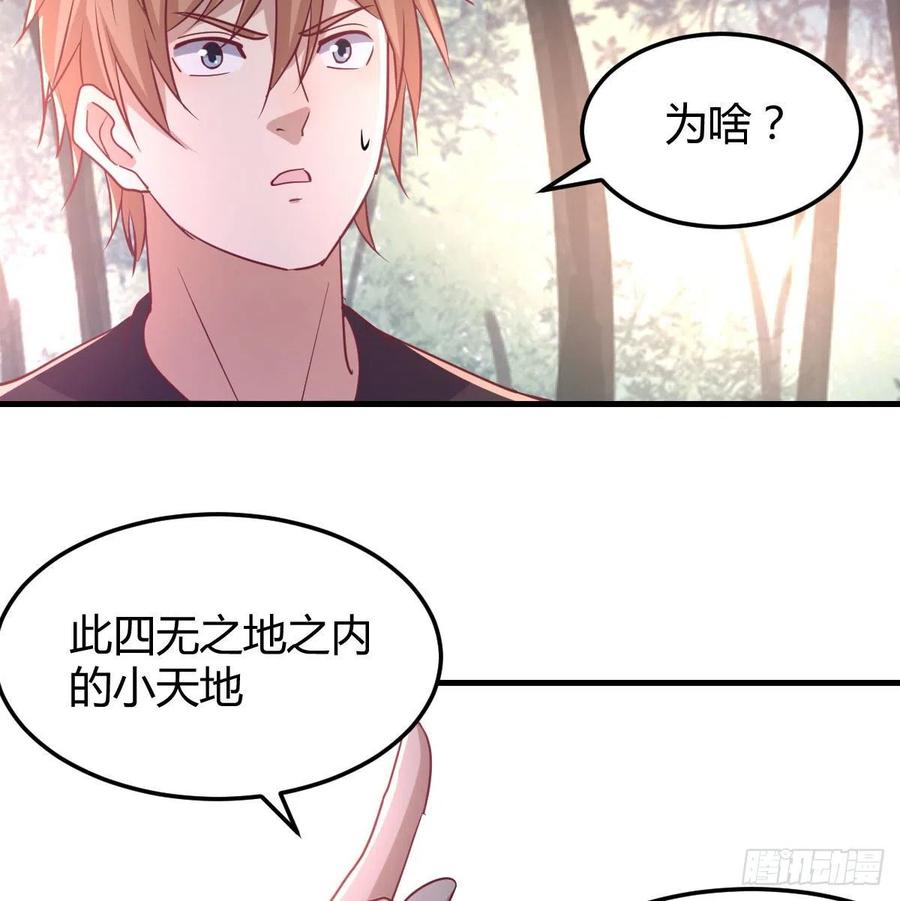 相亲式双修道侣韩漫全集-第200话  还阳种胎法无删减无遮挡章节图片 
